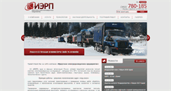 Desktop Screenshot of ierp.ru